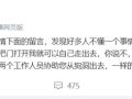 盲人脱口秀演员谈深圳机场被吐槽：人需要尊严 !