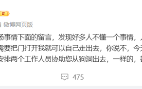 盲人脱口秀演员谈深圳机场被吐槽:人需要尊严 ! 盲人脱口秀演员谈深圳机场被吐槽:人需要尊严 !