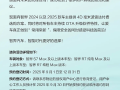 辅助驾驶能力再进阶！智界汽车推出4D毫米波雷达 老车主付费选购政策 !
