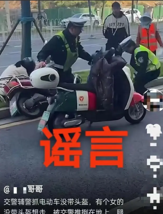 官方辟谣交警执法推倒电动车：明明是在救人，被造谣成推人 ！-第1张图片