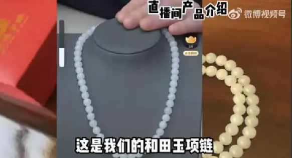 专家称李佳琦直播间和田玉只值100多：都属于下等品 ！-第1张图片