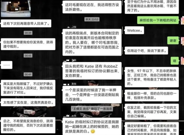 房东装监控后对女租客发信息骚扰：“太性感了实在是，这竟然真是你” ！-第1张图片