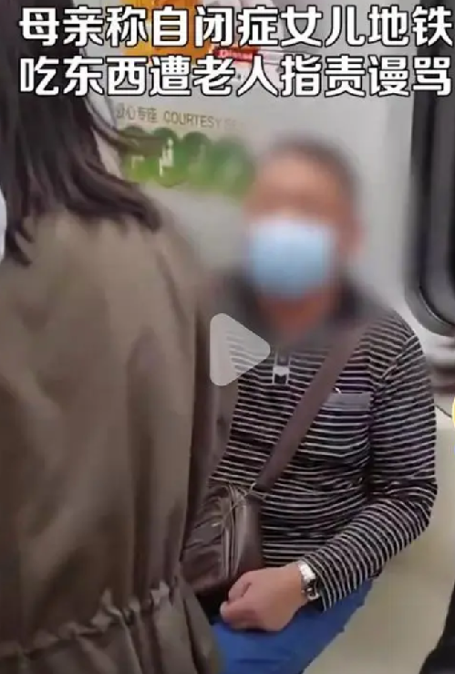 自闭症儿童地铁吃东西遭老人谩骂推打 ！母亲：希望多一些包容 ！-第1张图片