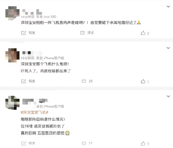 深圳宝安机场附近有巨响?官方回应：机场目前正常运行 ！-第1张图片