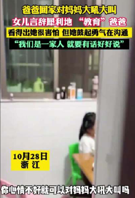爸爸心情不好被女儿“教育”：“我们是一家人 就要有话好好说” ！-第1张图片