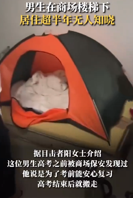 男生住商场楼梯下超半年无人知晓：基本处于封闭状态，发电用的逆变器 ！-第1张图片