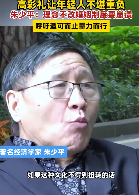 专家称彩礼理念不改婚姻制度要崩溃：呼吁适可而止 量力而行 ！-第1张图片