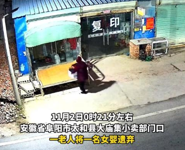 老人深夜将女婴遗弃在小卖部门口：孩子出生还不超过10小时 ！-第1张图片