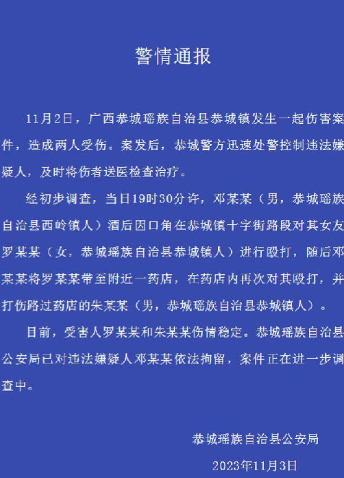 男子在药店殴打女友已被拘：受害人目前伤情稳定 ！-第1张图片