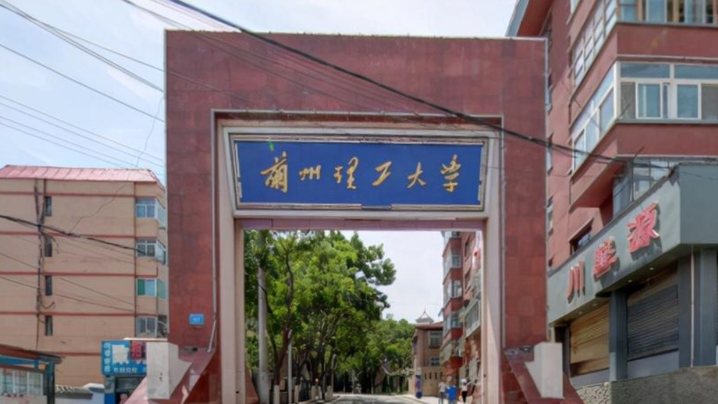 兰理工和兰交大哪个好（兰州理工大学和兰州交大哪个学校强）-第2张图片