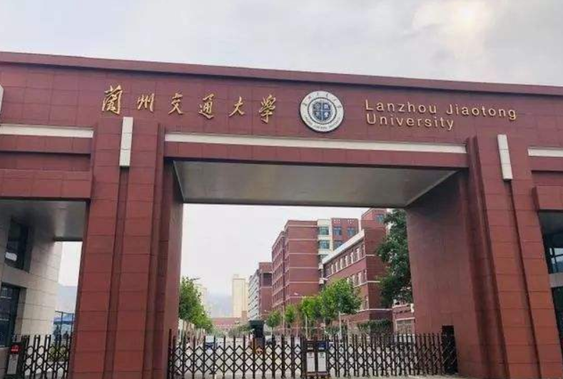 兰理工和兰交大哪个好（兰州理工大学和兰州交大哪个学校强）-第1张图片
