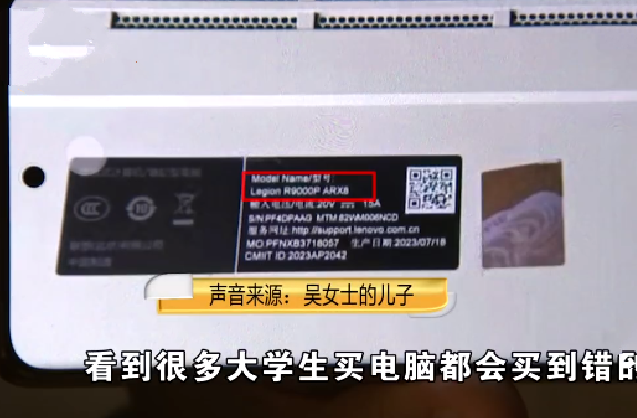 月薪五千借钱给儿子买万元电脑：事后发现电脑型号和自己要买的不一样 ！-第1张图片