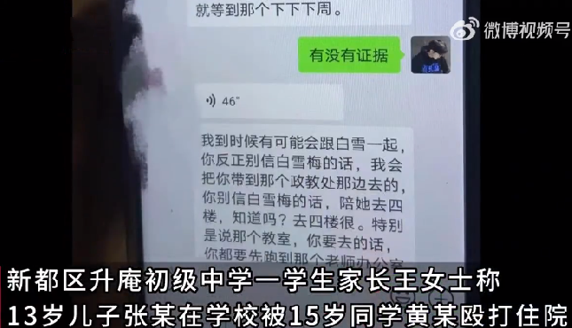 家长称13岁儿子被纪律委员打骨折：还声称下次要将儿子带到没有监控的地方殴打！-第1张图片