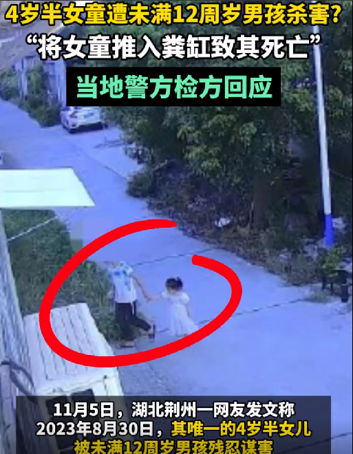 女童遭未满12周岁男孩杀害?警方回应：此案正在处理，具体细节不便透露 ！-第1张图片