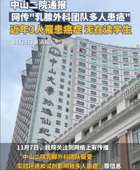 医院回应涉癌实验室拆除:消防检查 ！网友：早就安排了，还只是凑巧？-第1张图片