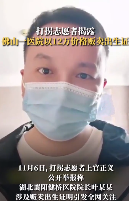 又一医院被指勾结社会中介：以12万价格贩卖出生证 ！-第1张图片