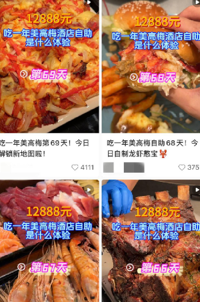 9999元五星级酒店吃一年划算吗？上班族：一日三餐算下来比外卖划算！ -第1张图片