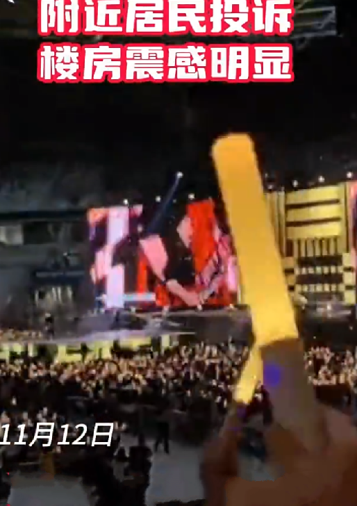 五月天八万人开唱 居民称有“震感”：有两次震感尤为明显 ！-第1张图片