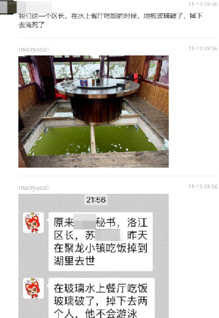 泉州洛江区原区长就餐时落水身亡 ！官方：溺亡者身份属实！-第1张图片