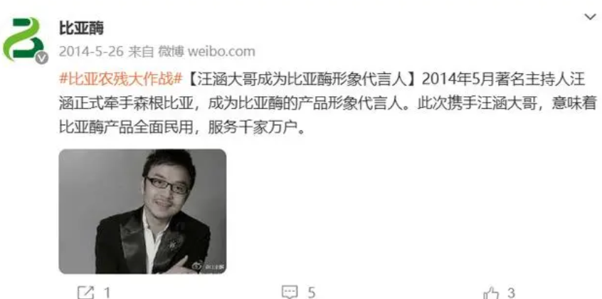 汪涵起诉代言品牌索赔1044万：未支付代言费，逾期使用肖像 ！-第1张图片