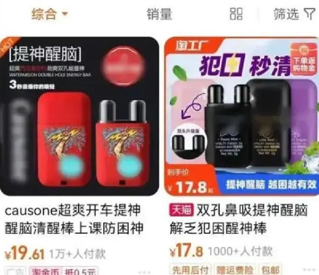 继萝卜刀后 又有毒玩具风靡校园：“鼻吸能量棒”号称可提神醒脑 ！-第1张图片
