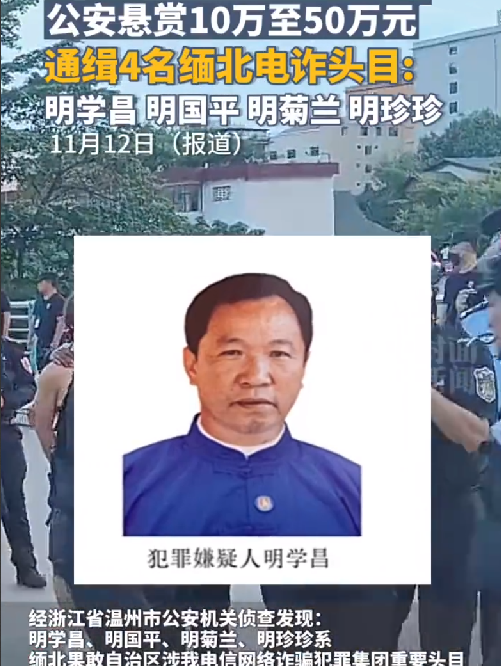 知情人士介绍：缅甸电诈家族遭打击后不得不开始大批交人！-第1张图片