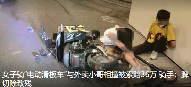 女子撞外卖小哥后被索赔36万： 女子坚称“跟导航走我没错” ！-第1张图片