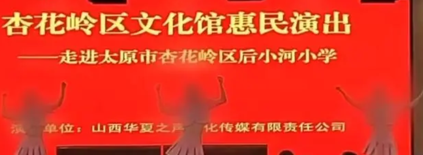 小学惠民演出中3女子因穿着少遭质疑：台下坐的都是小孩，合适吗？-第1张图片