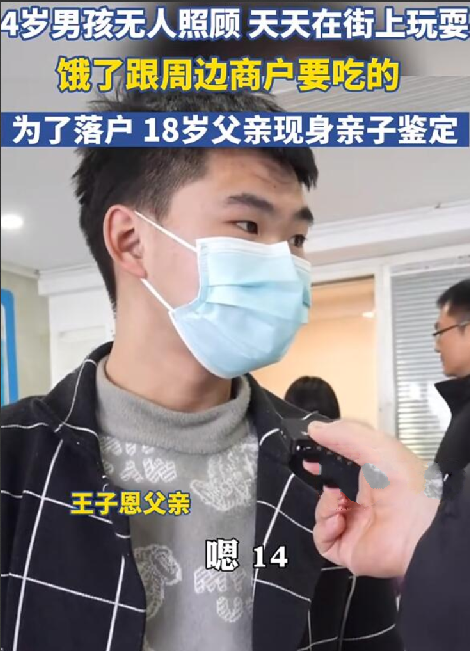 18岁父亲为4岁儿子落户现身亲子鉴定：生他时自己14岁，他妈妈20岁 ！-第1张图片