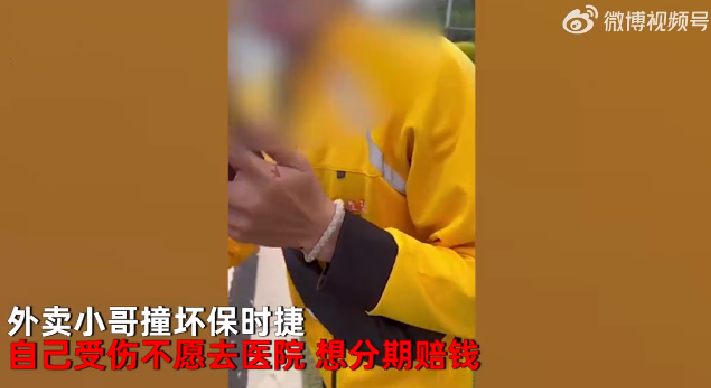 外卖员撞坏豪车想分期赔 车主婉拒：不忍心让其赔偿，还想给他医药费 ！-第1张图片