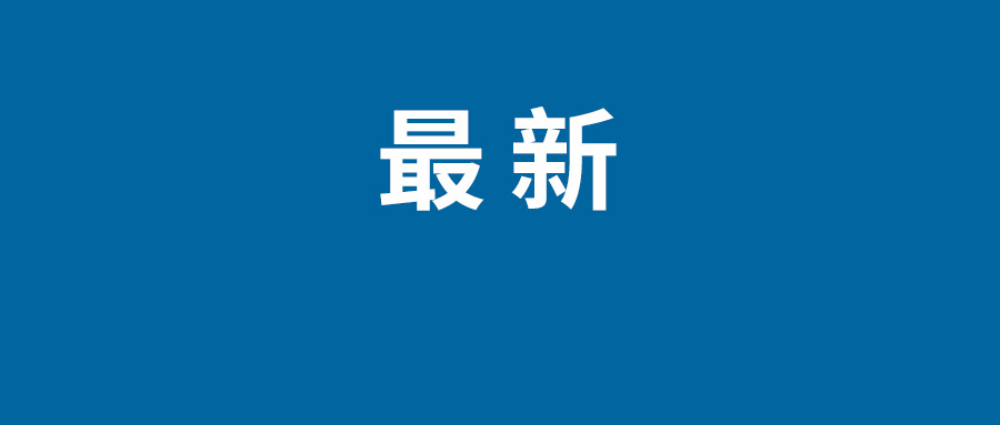 山东冠县:严厉整治配阴婚行为，发现问题严肃追究法律责任 ！-第1张图片