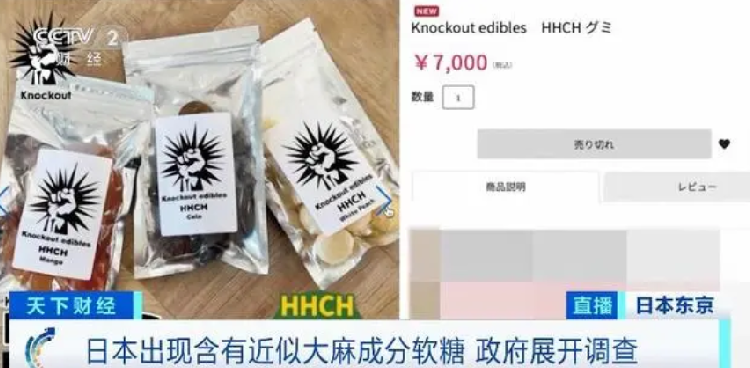 日本出现含近似大麻成分软糖：食用后会出现身体不适的情况，如头晕、呕吐、颤抖等 ！-第1张图片