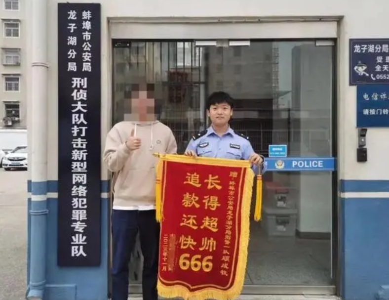 00后送00后锦旗可以有多炸裂：长得超帅，追款还快666！-第1张图片