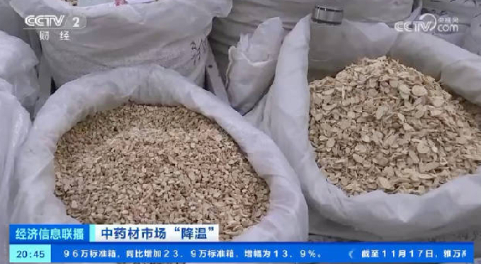 中药材价格狂飙按下暂停键：业内人士呼吁通过中药材储备进行“丰储欠补” ！-第1张图片