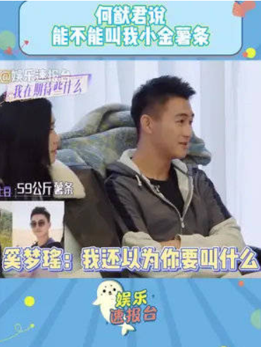 何猷君说能不能叫我小金薯条： “我现在瘦了能不能叫薯条” ！-第1张图片