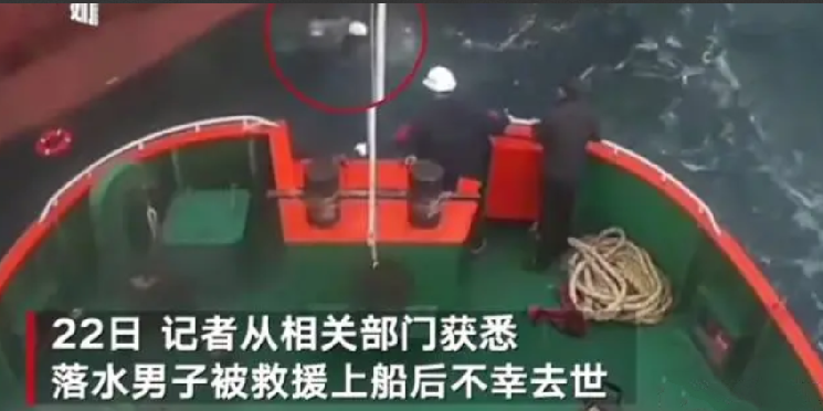男子爬绳梯登船不慎坠海身亡！海事部门：系某船厂主管，送医途中去世 ！-第1张图片