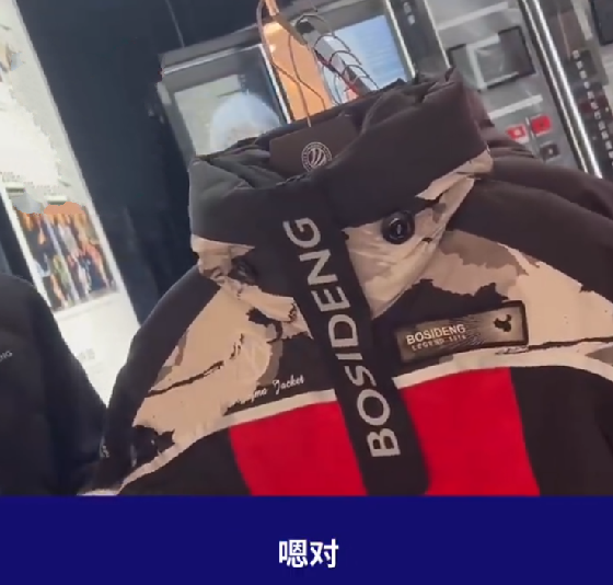 波司登羽绒服最高售价1.3万元：可以抗零下50度 ！-第1张图片