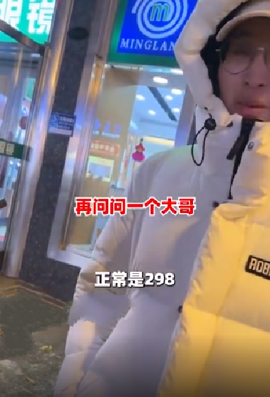 B太曝光雪乡旅游团拉客报价乱象：550元和1180元居然行程一模一样 ！-第1张图片