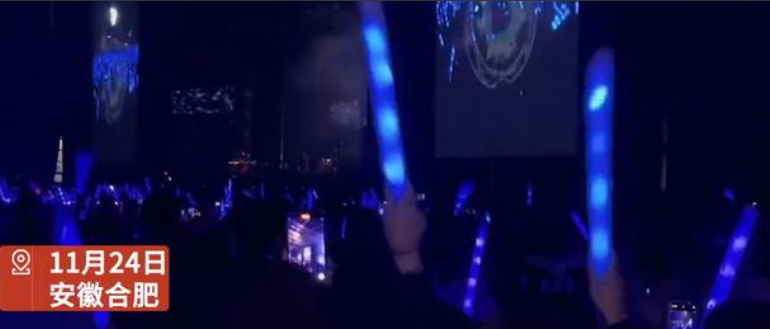 伍佰合肥演唱会观众大喊退票！观众：1280元的VIP只能看到半个舞台 ！-第1张图片