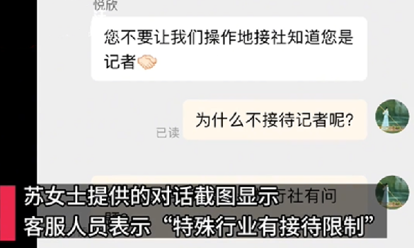 云南旅游再现不接待记者现象：旅行社称要去也别向地接透露身份 ！-第1张图片