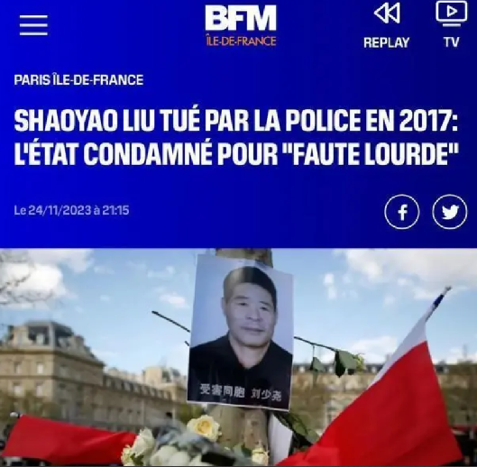 旅法华侨遭警察枪杀 家属获赔107万！-第1张图片
