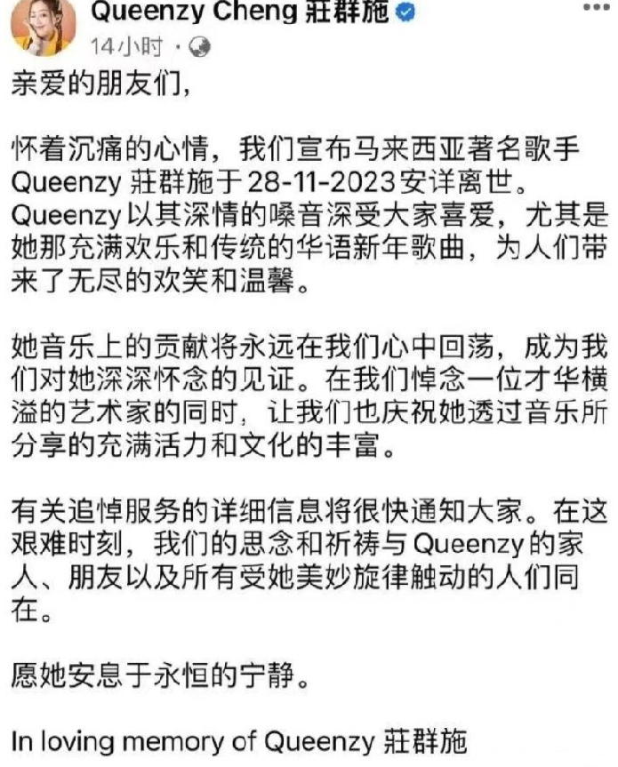 37岁华人女星庄群施在剧组猝逝：拍戏时头晕呕吐，40分钟后去世 ！-第1张图片