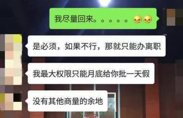爷爷过世请不了丧假小伙遭亲戚埋怨：背地里说他冷漠不孝 ！-第1张图片