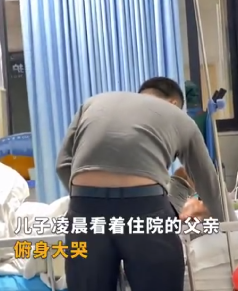 男子在抢救室抚摸父亲额头崩溃大哭 ！拍摄者：痛哭流涕一夜无眠 ！-第1张图片