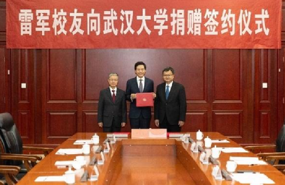 雷军:捐款13亿是为让中国有更多华为、小米、比亚迪、宁德时代 !-第1张图片 雷军:捐款13亿是为让中国有更多华为、小米、比亚迪、宁德时代 !-第1张图片