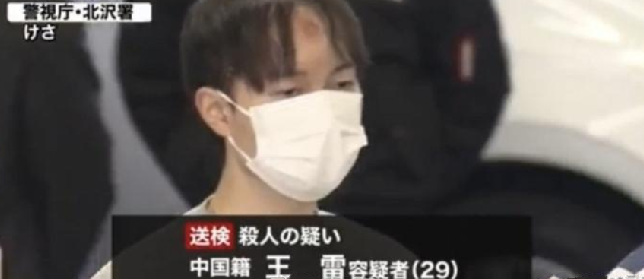 中国男子刺死日本女友 细节披露：男方曾多次跟踪被警告 ！-第1张图片