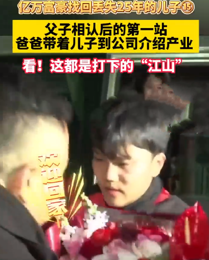 富豪被拐儿子称身世还没告诉女友：哥哥拉他进了家庭群 ！-第1张图片