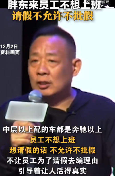 胖东来员工不想上班不允许不批假：不让员工为了请假去找理由编理由 ！-第1张图片