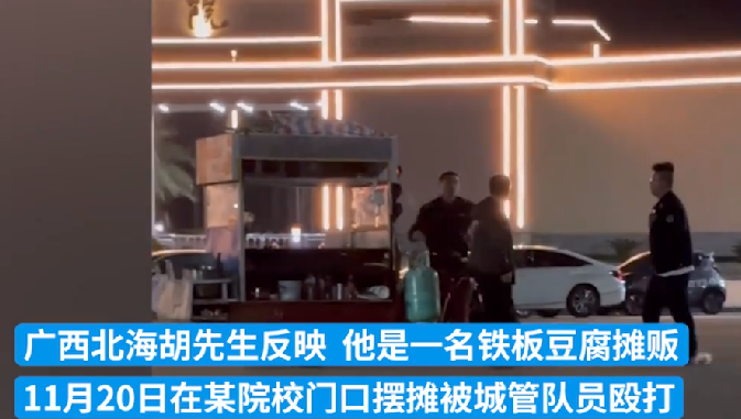 摊贩被城管持刀打骂反赔5000元：摊贩拿到证据，心有不甘重新报案 ！-第1张图片