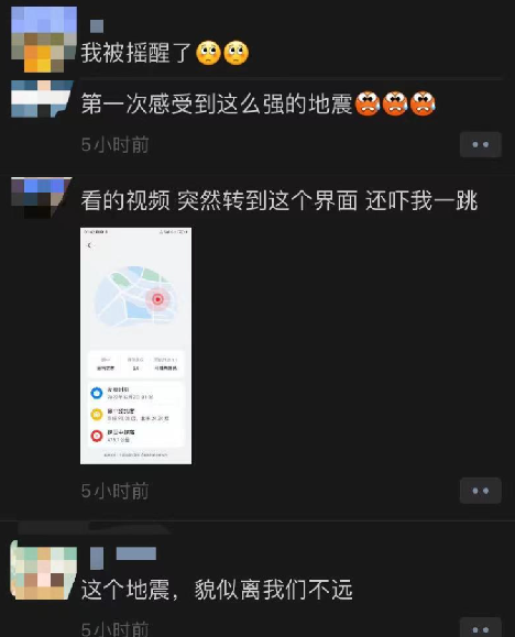 云南芒市5.0级地震:高楼摇晃十余秒，目前暂无人员伤亡和财产损失报告 ！-第1张图片